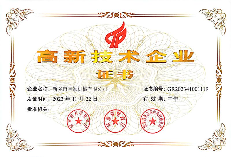 技術(shù)企業(yè)